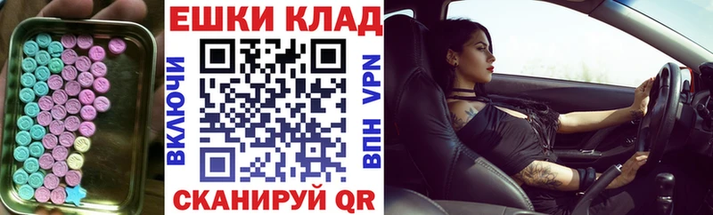 ЭКСТАЗИ MDMA Пыталово