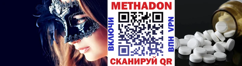 купить наркотики сайты  Пыталово  даркнет официальный сайт  Метадон methadone 